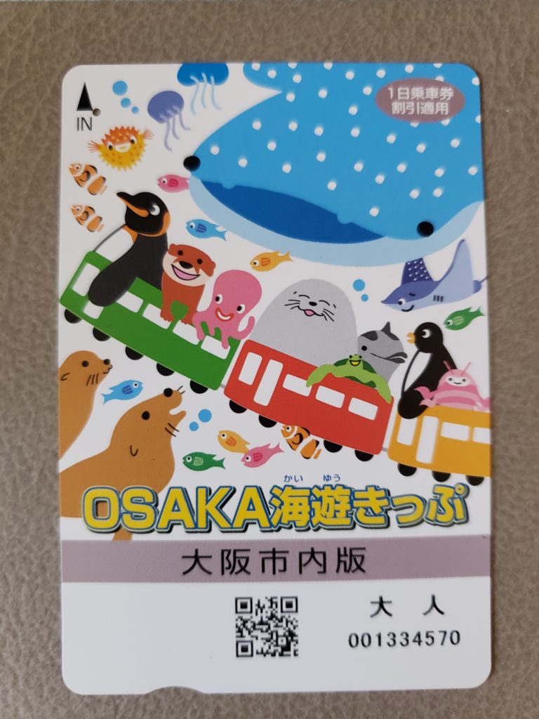 Osaka Kayiu Ticket