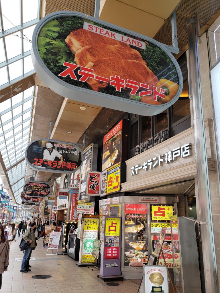 Steakland Kobe Beef